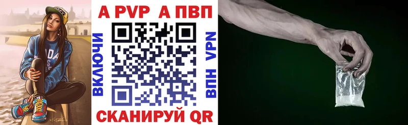 А ПВП Crystall  гидра как войти  Александровск  где найти  