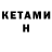 Codein напиток Lean (лин) Natalia Miro