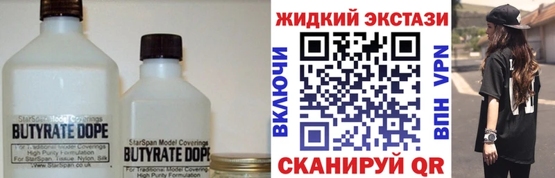 Бутират оксана  MEGA онион  Александровск  где найти  