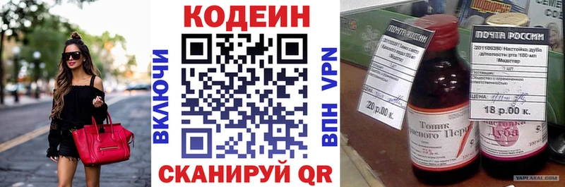 Codein Purple Drank  Александровск 