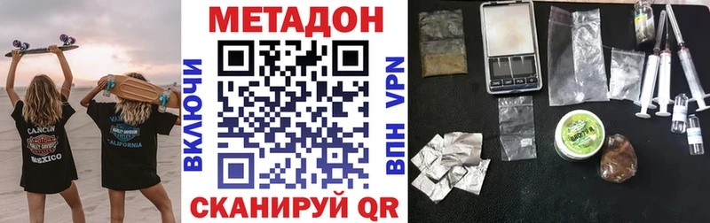 Метадон methadone Александровск